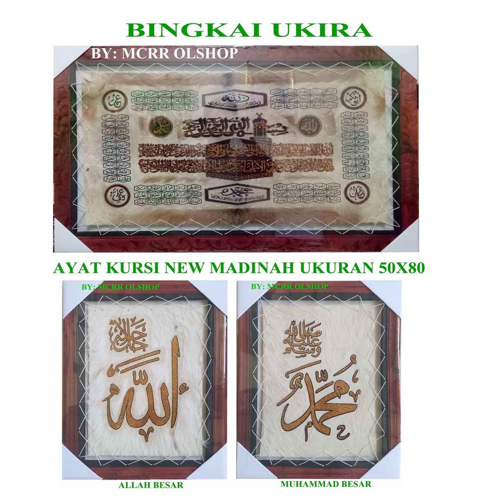 KALIGRAFI AYAT KURSI 3in1 BESAR &quot;50x80&quot; KALIGRAFI MOTIF MADINAH