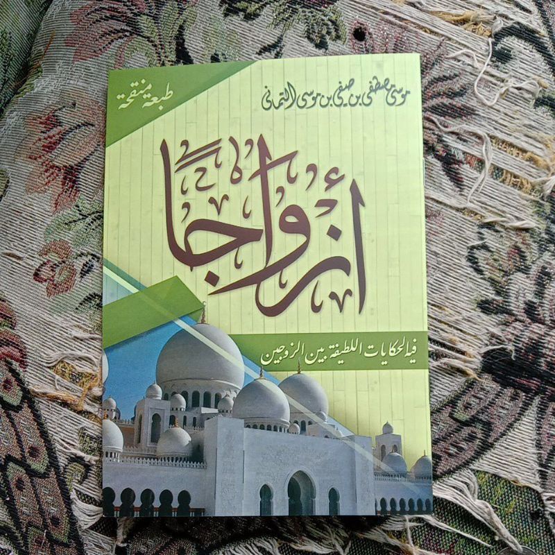 

Kitab Azwajan Kitab Pernikahan Original AD
