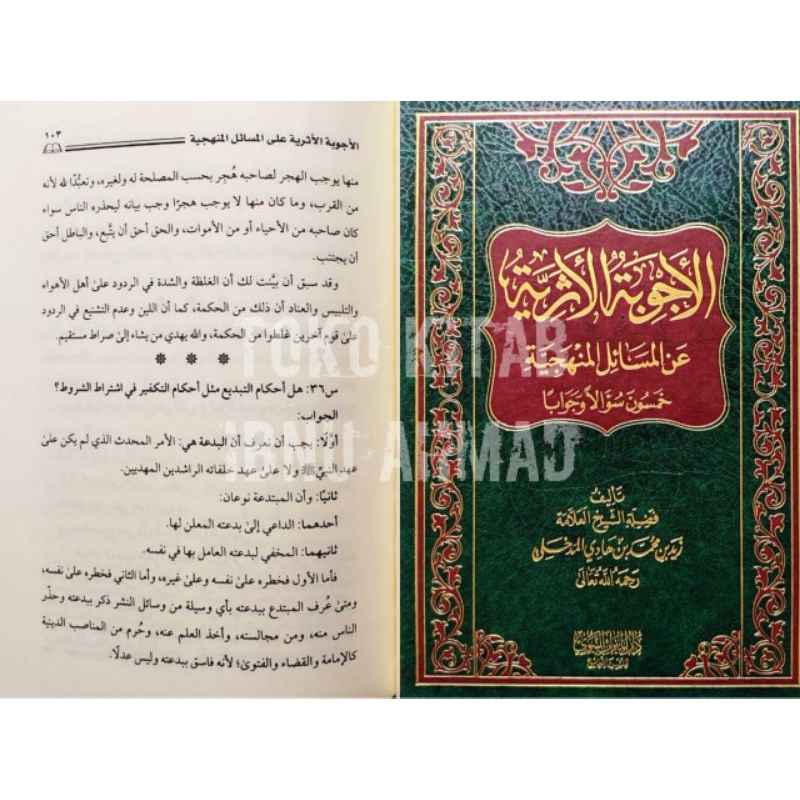 Al Ajwibatul Atsariyyah 'an al Masa'il al Manhajiyyah | الأجوبة الأثرية عن المسائل المنهجية