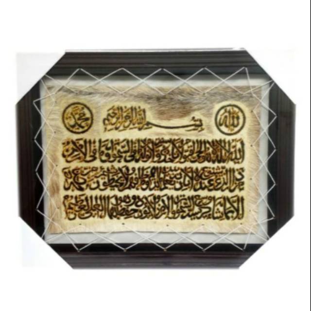 Lukisan Kaligrafi Ayat Ayat Kursi 3 Baris