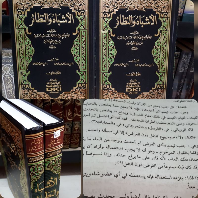 Al asybah wannadzo'ir/ Asybah wan nadzo'ir/ Asybah wannazoir/ asybah wan nazoir