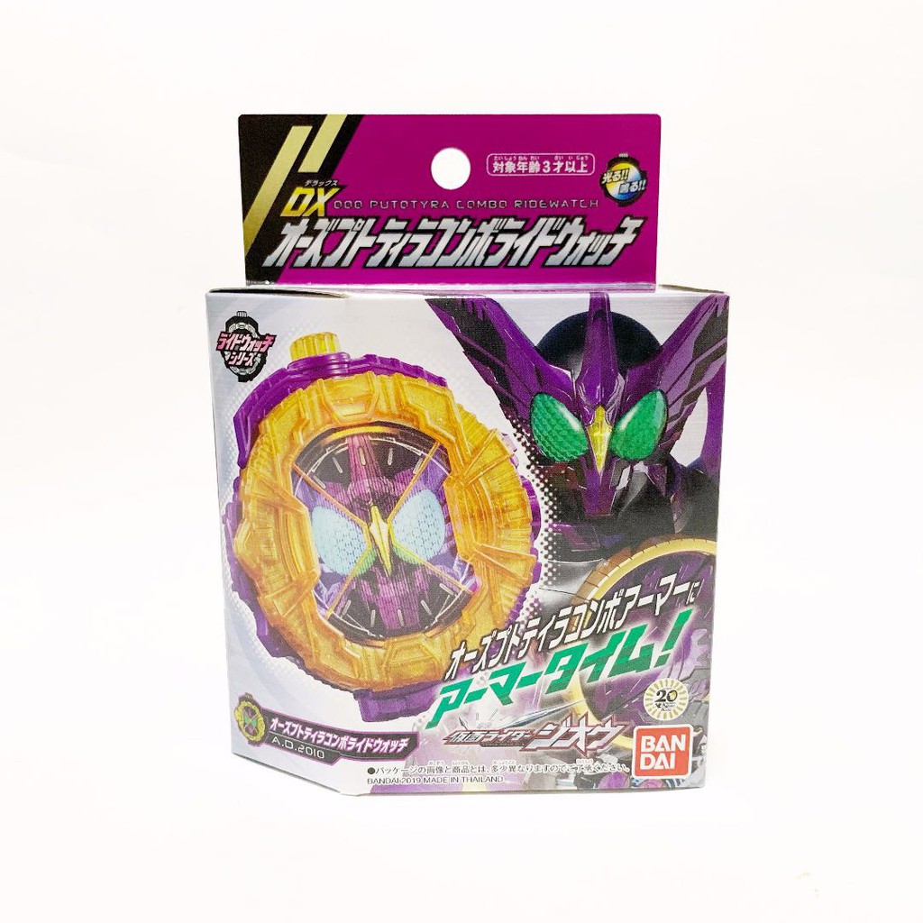 Bandai Dx Ooo Putotyra Combo Ridewatch 33746