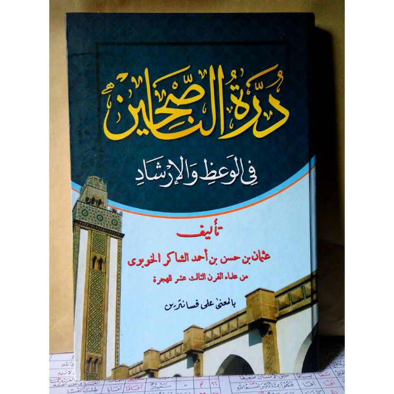 durrotun nasihin makna pesantren durotun nasihin durrotun nasikin durotun nasikin