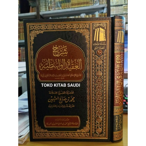 

شرح العقيدة الواسطية Syarah aqidah wasithiyyah.wasitiyyah