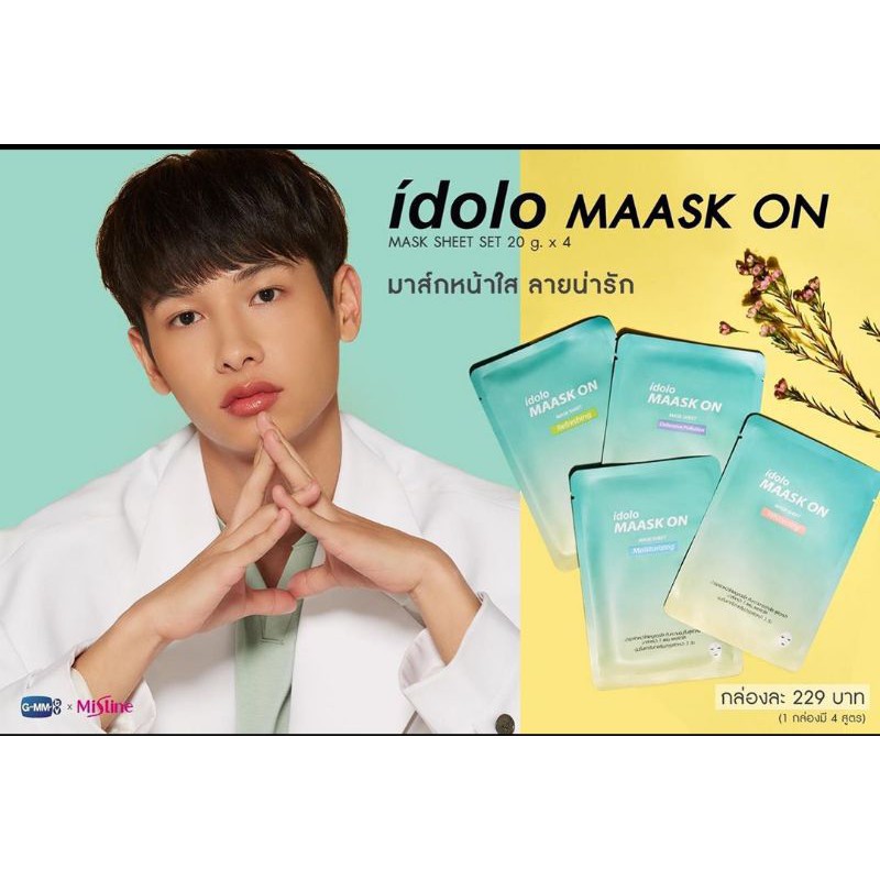 IDOLO MASK ON MISTINE (per sheet) READY