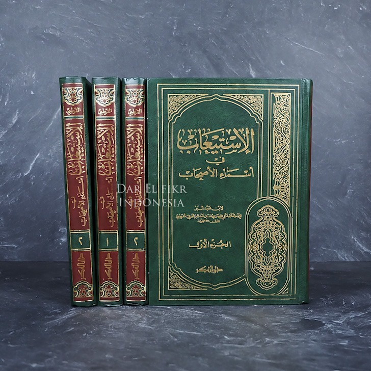 Al-Isti'ab , Darul fikr, darul fiker, Dar fikr