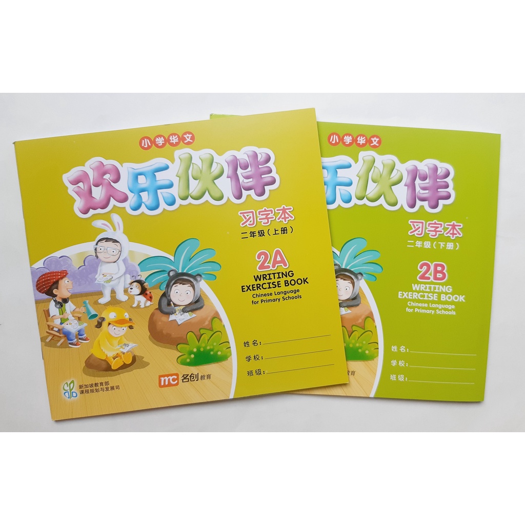 ABmart Buku Mandarin Huanle Huoban CPLS 2A (text book/activity book)