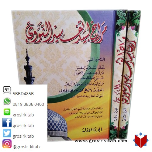 Kitab Kuning Tafsir Munir 2 Jilid