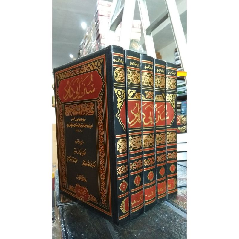 SUNAN ABI DAWUD ABU DAWUD