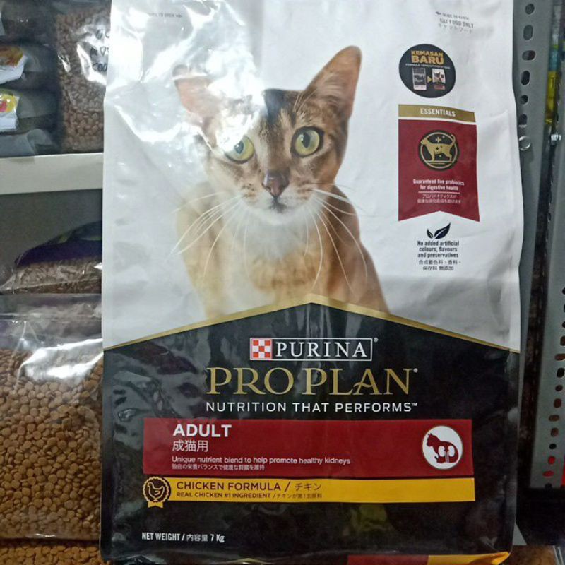 PROPLAN 500gr dry food cat food KITTEN / ADULT makanan kucing