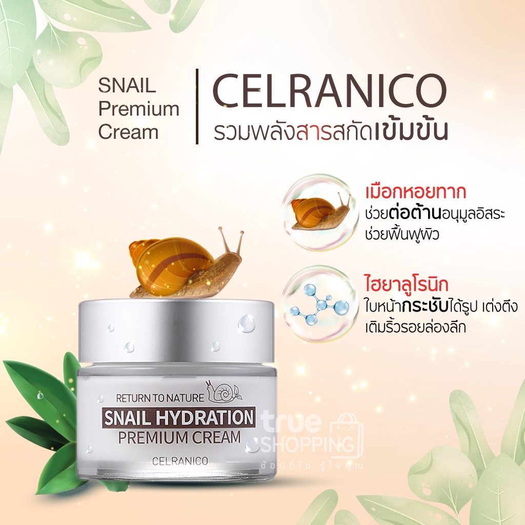 ORIGINAL Celranico Return To Nature Snail Hydration Premium Cream 50ml / Pelembab Wajah / LEDI MART