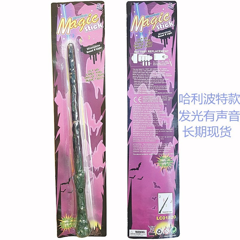 MW-LU tongkat sihir harpot menyala light lampu magic wand led harry lumos