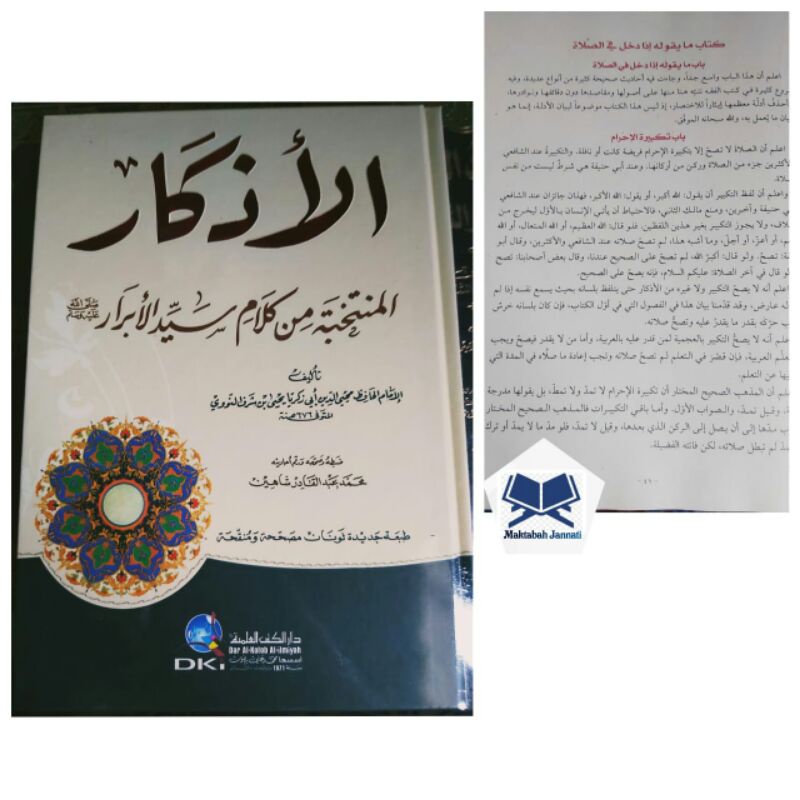 Kitab al-adzkar