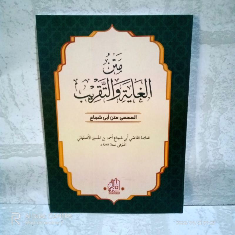 Matan ghoyah wa taqrib cetakan sarang/ matan ghoyah wa taqrib jilid / matan ghoyah wa taqrib renggan