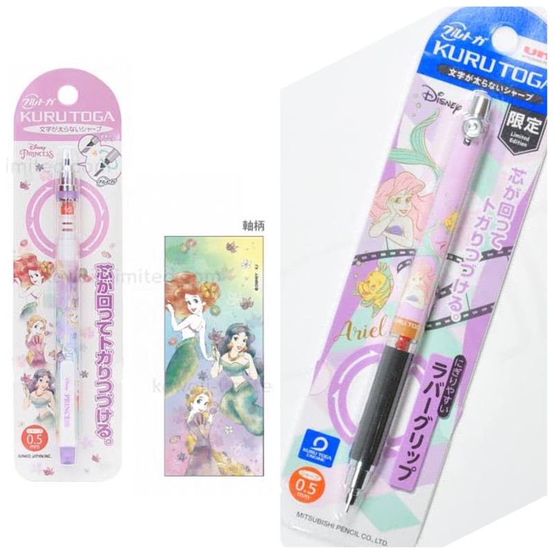 Uni Kuru Toga Disney Princess Ariel Pensil Pencil Pilot Kurutoga