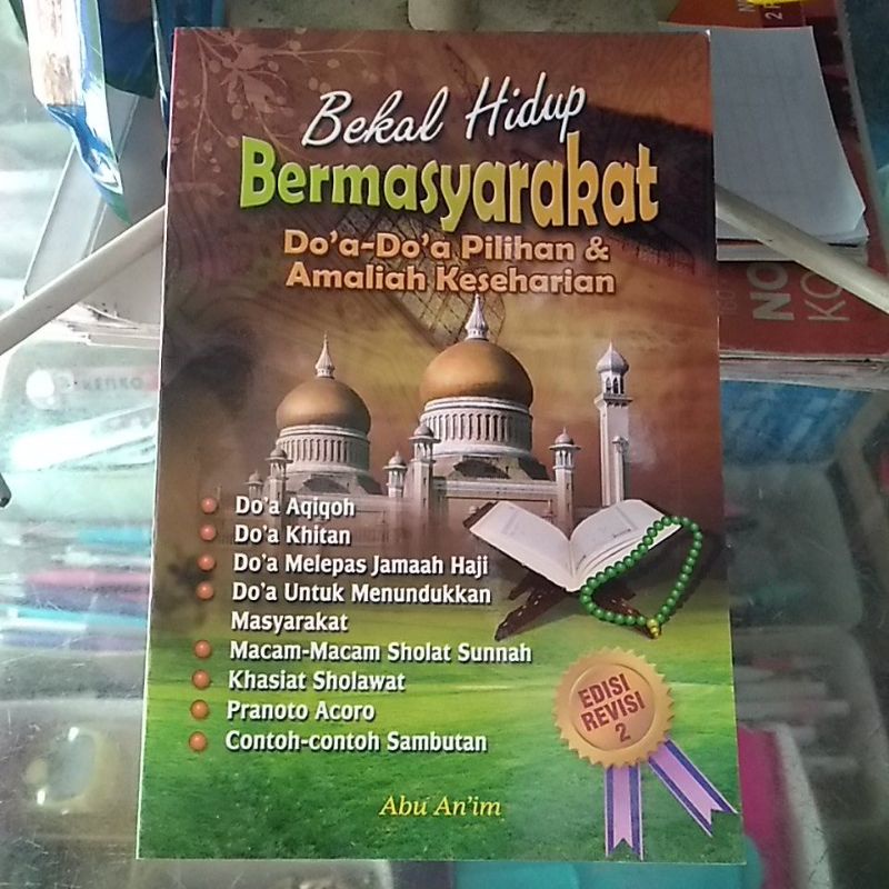 

Bekal Hidup Bermasyarakat /Do'a-Do'a pilihan dan Amaliah Keseharian