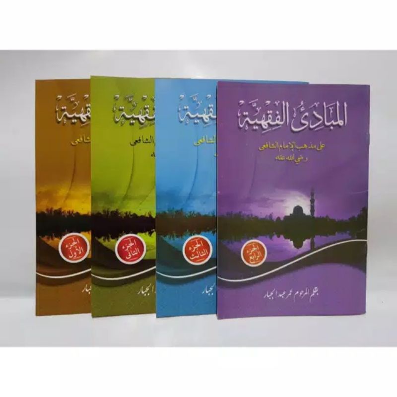 MABADI FIQH FIQHIYAH JUZ 1 KOSONGAN RENGGANG HAROKAT Kmp