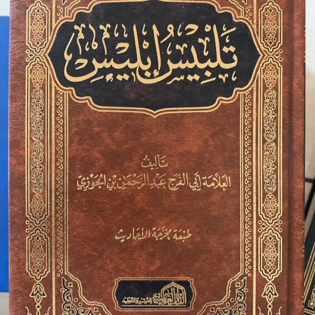 TALBIS IBLIS