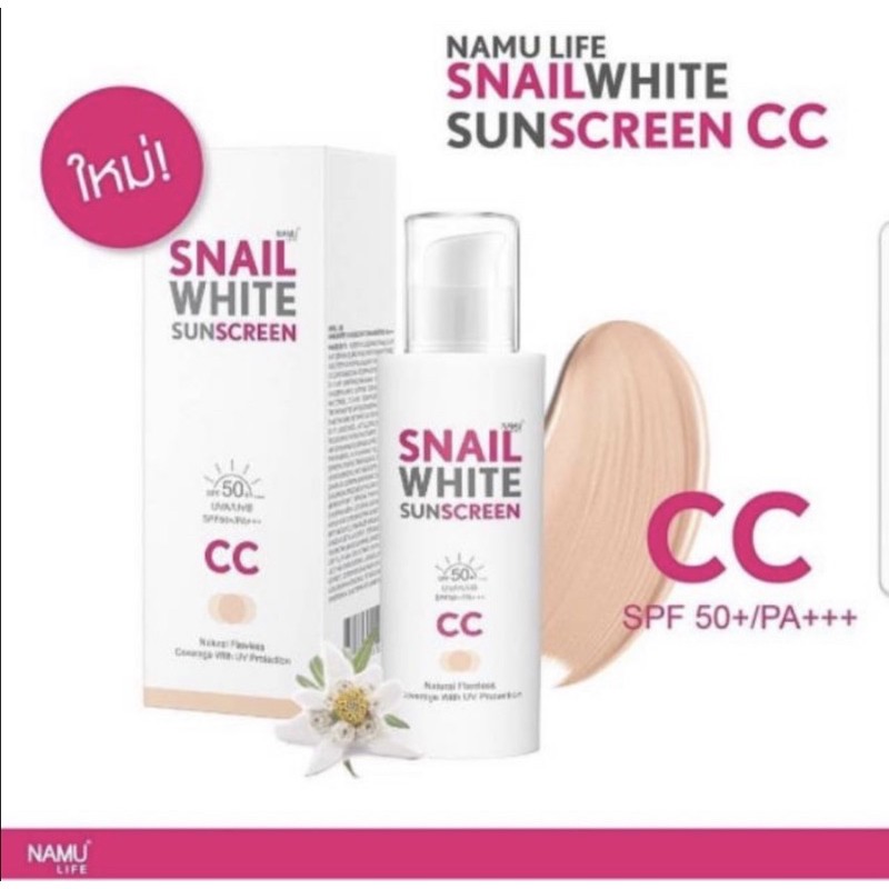 snail white cc cream with sunscreen