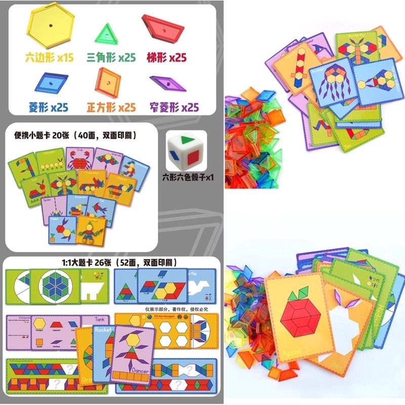 transparent pattern blocks balok geometry anak shape blocks