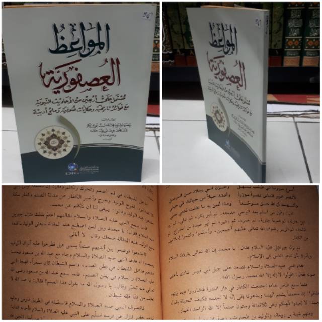 Kitab USFURIYAH cetakan beirut DKI