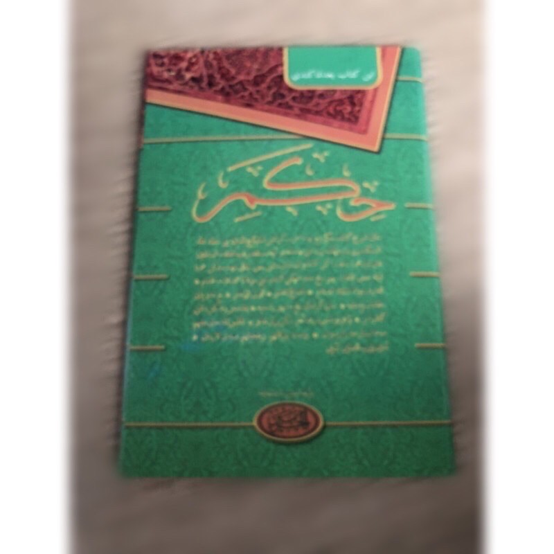 Kitab hikam melayu haramain gundul