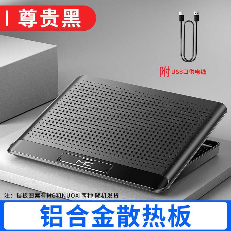 MC Cooling Pad Laptop Radiator Base 1 Fan - Q5