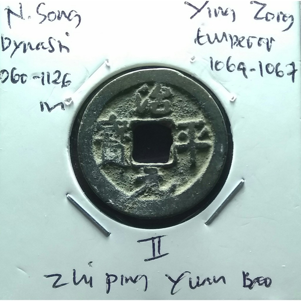 Uang Kuno.Koin Cina Northern Song Dynasti 960M.Zhi Ping Yuan Bao.24,25mm.5,34gr.sp501