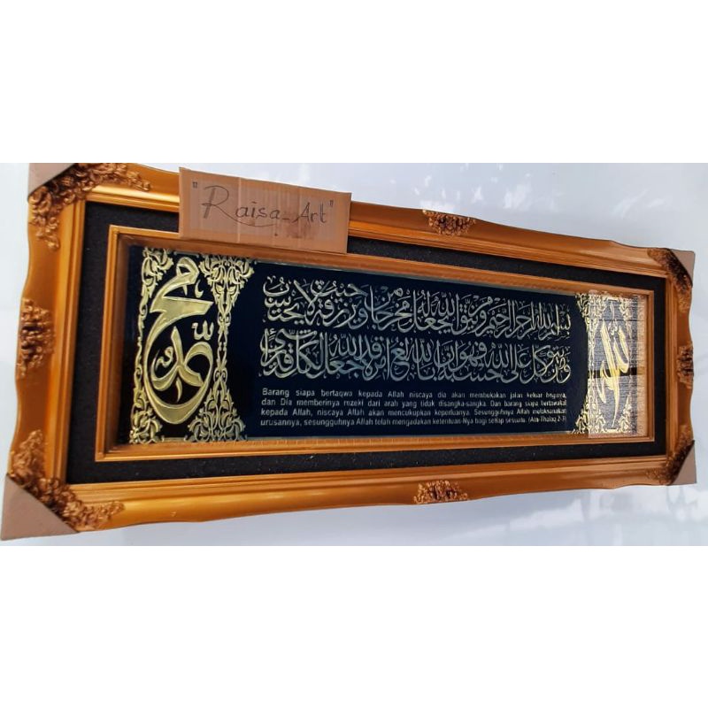 (READY) KALIGRAFI AYAT SERIBU DINAR KUNINGAN BEALGEA