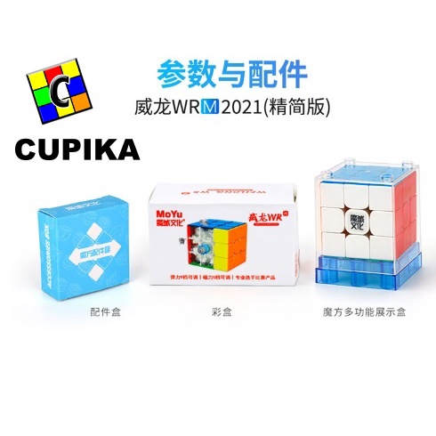 Rubik 3x3 MoYu Weilong WR M 2021 Magnetic Stickerless Weilong WRM 2021