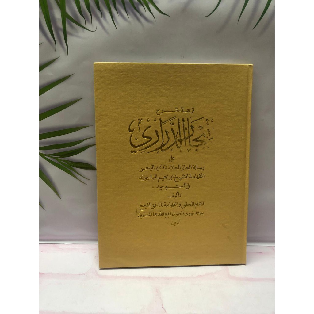 Tijan Darori Terjemah Sunda Salafiyah Shopee Indonesia