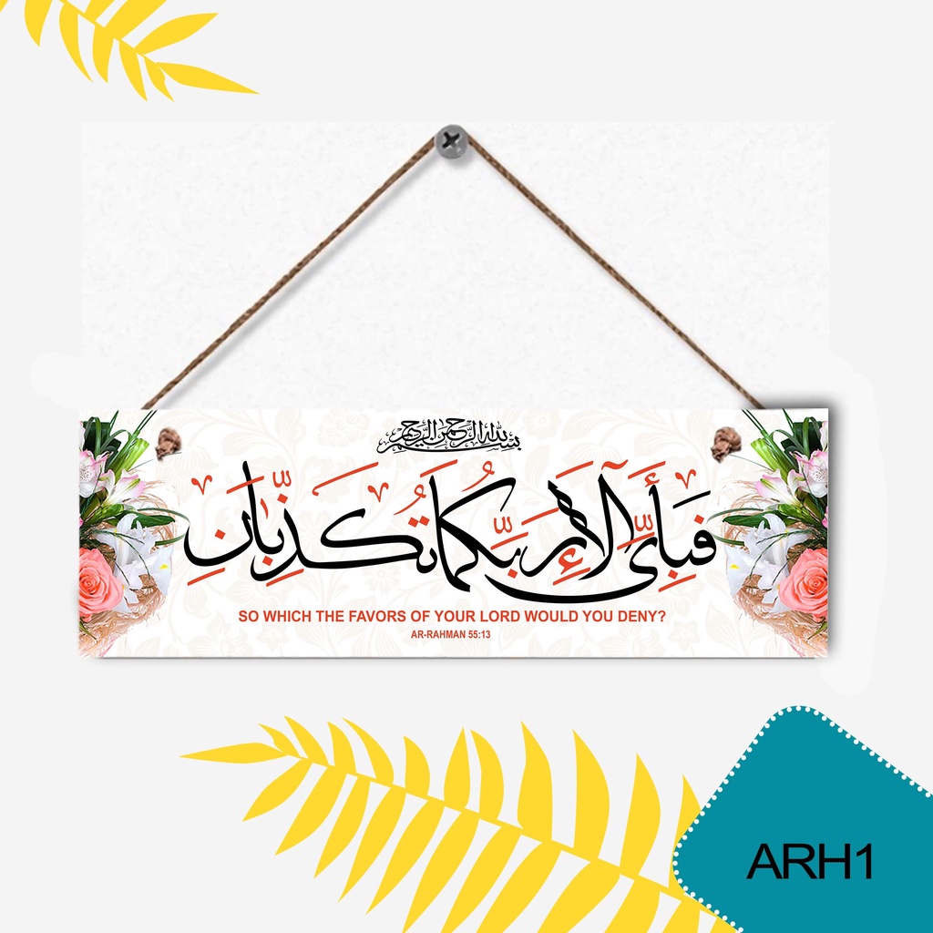 gantungan pintu ukuran 10x30cm  surah ar rahman hiasan dinding kaligrafi pajangan dinding kaligrafi 