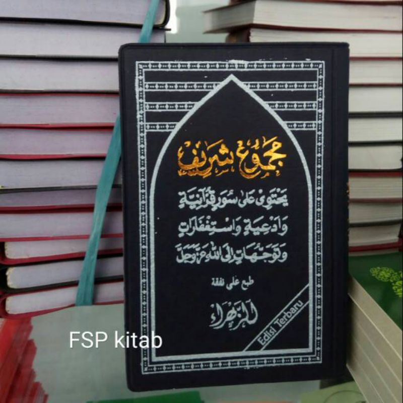 Majmuk Majemuk Syarif