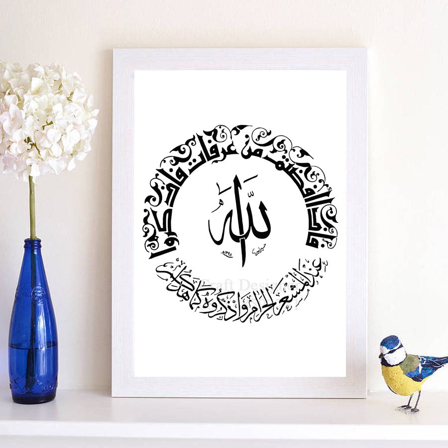 Home Decor - Hiasan Dinding "ALLAH"