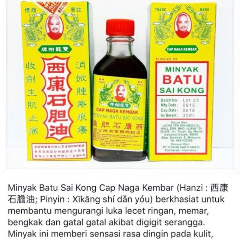 Jual Minyak Batu Saikong Ampuh Meredakan Bengkak Akibat Memar Ruam Gatal Indonesia Shopee Indonesia