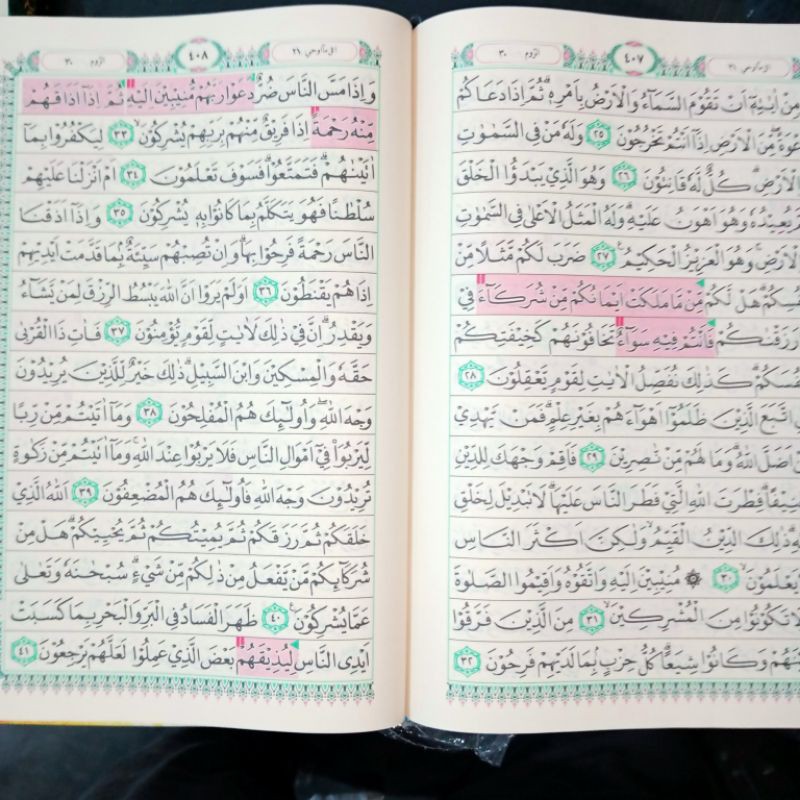 AL QUR'AN WAQAF&amp; IBTIDA BESAR QUR'AN SUARA AGUNG A4