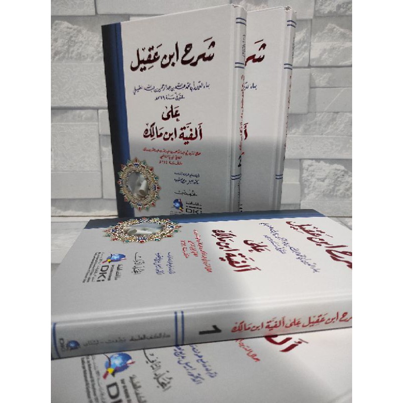 kitab Syarah Alfiyah Ibnu Aqil & Syarah Ibnu Aqil DKI 2 jilid