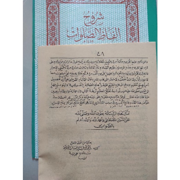 

PRODUK BERGARANSI KITAB ALFADZUS SHOLAWAT, ALFADHU SOLAWAT MAKNA PETUK SIAP COD BOOOS
