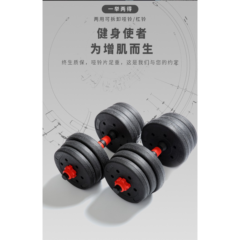 DUMBBELL SET 20KG PVC BARBEL SET DUMBEL DUMBELL BARBEL 2 IN 1 PERALATAN FITNESS GYM ANGKAT BEBAN