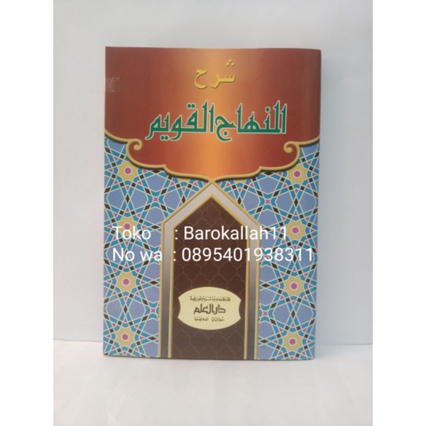 

Kitab kuning minhajul qowim/minhajul kowim/minhaj qowim/minhaj kowim