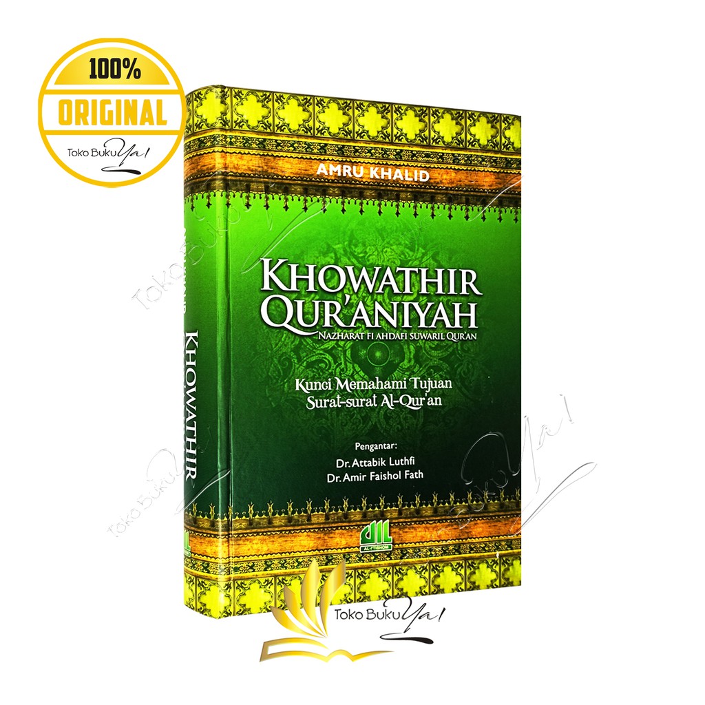 Khowathir Quraniyah - Al-I'tishom