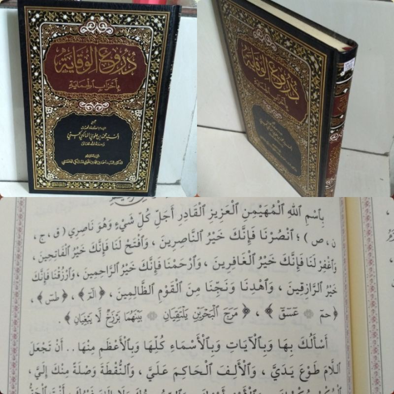 DURU'UL WIQOYAH/ Duruul Wiqoyah bi ahzabil himayah