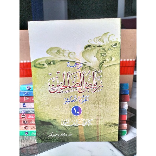 Terjemah Riyadhus Sholihin Pegon Jawa Jilid 10 RIYADHUS SHOLIHIN MAKNA GANDUL JILID 10