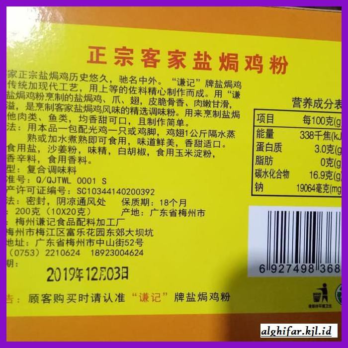 

gnidderdsaus- bumbu ayam garam/yam kut ke/bumbu ayam kukus -asliiiiii.
