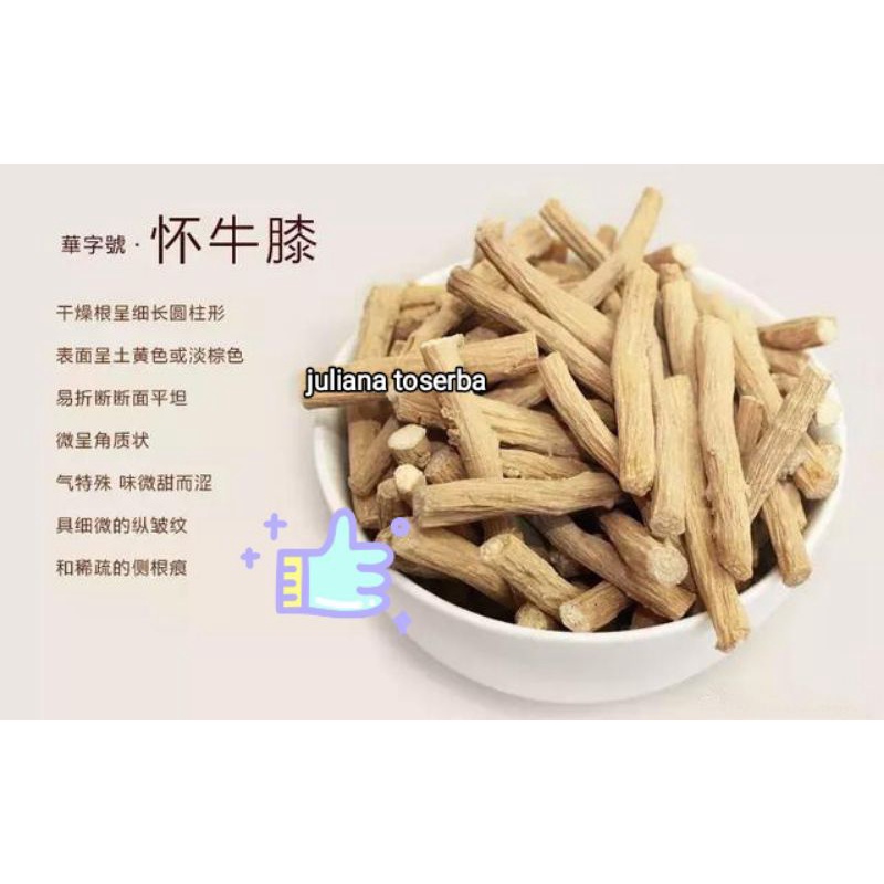 

Achyranthes Bidentata Huai Niu Xi Top 懷牛膝條 50 gram