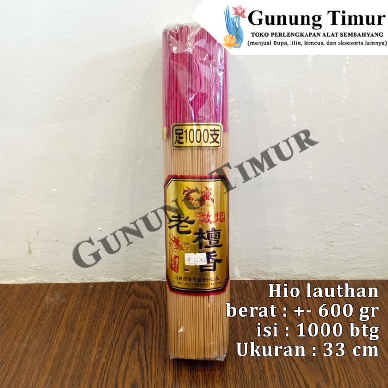 Hio Dupa 1000 batang/ Hong Seng Wangi Aromaterapi / Hio Dupa Incense Sticks