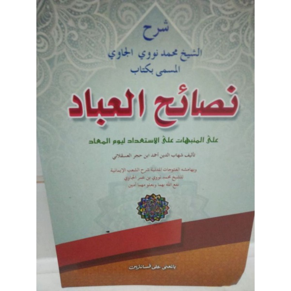 Nashoihul Ibad Makna Pesantren