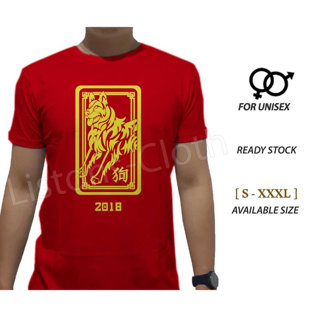 Kaos Distro Imlek 2018 Tshirt Tahun Baru Cina 2569 Merah 6 Anjing Tanah Bumi Baju Gong Xi Fa Cai Shopee Indonesia