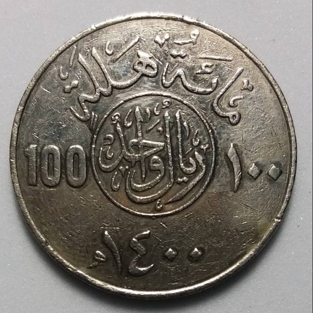 A15 - koin asing saudi arabia 100 halalah-1 riyal  khalid 1400 - 30mm