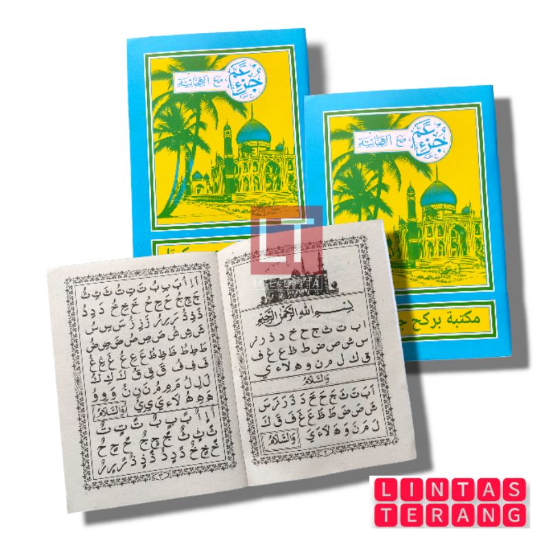 Turutan Juz amma/Alif Alifan